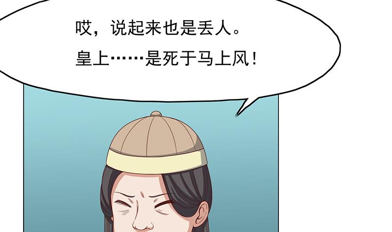 《倾城之上》漫画最新章节第212话 死在肚皮上免费下拉式在线观看章节第【31】张图片