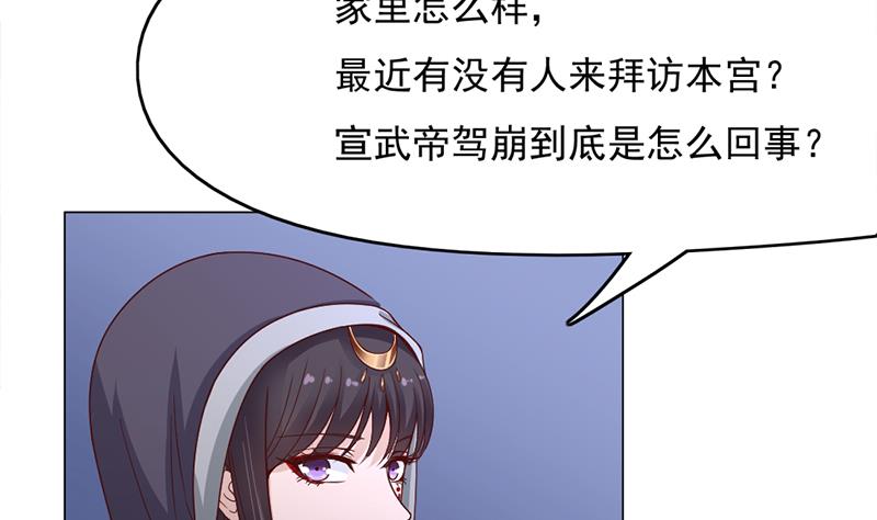 《倾城之上》漫画最新章节第212话 死在肚皮上免费下拉式在线观看章节第【7】张图片