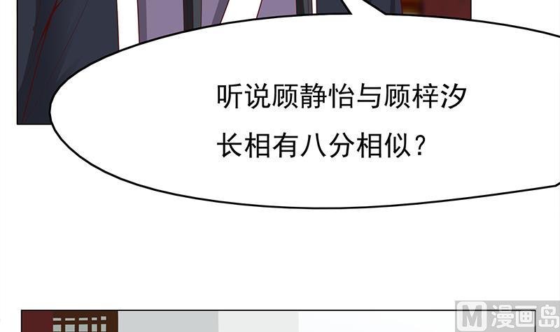 《倾城之上》漫画最新章节第215话 宠妻的战王免费下拉式在线观看章节第【27】张图片