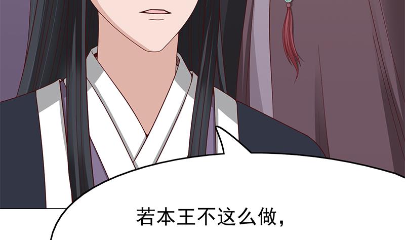 《倾城之上》漫画最新章节第215话 宠妻的战王免费下拉式在线观看章节第【35】张图片