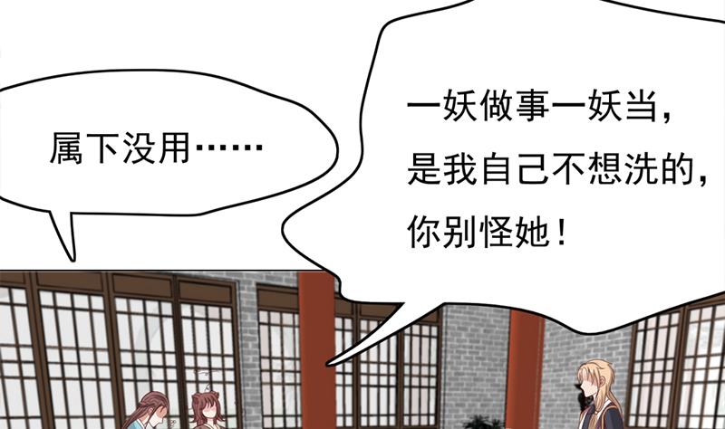 《倾城之上》漫画最新章节第217话 胎光之伤免费下拉式在线观看章节第【14】张图片