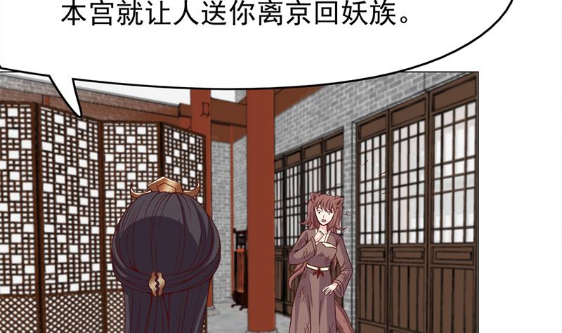 《倾城之上》漫画最新章节第217话 胎光之伤免费下拉式在线观看章节第【20】张图片