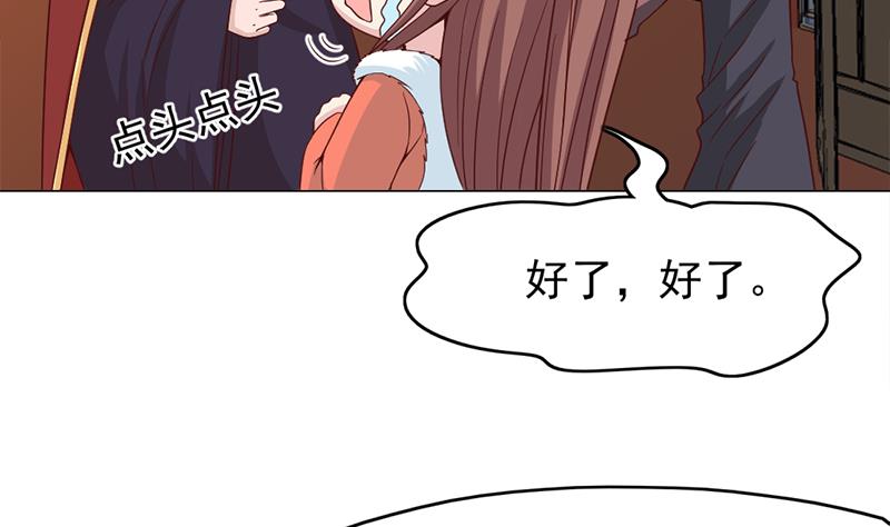 《倾城之上》漫画最新章节第220话 小狐狸的请求免费下拉式在线观看章节第【16】张图片