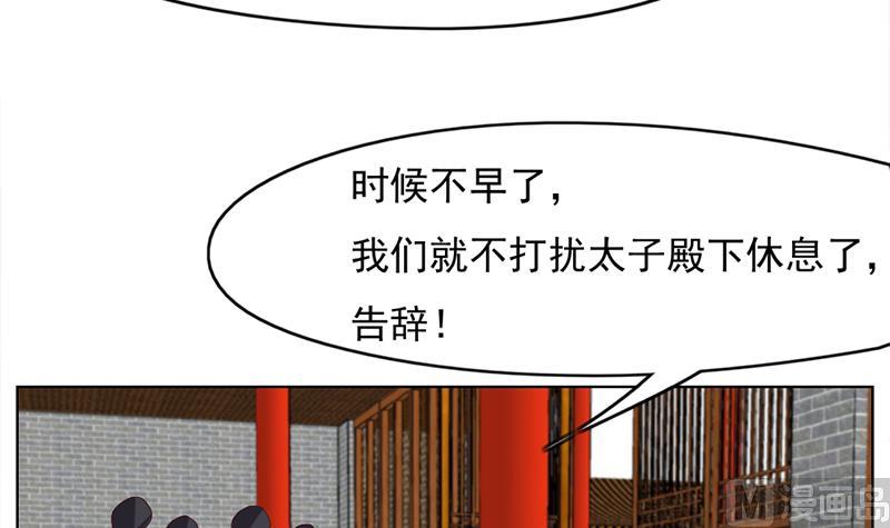 《倾城之上》漫画最新章节第222话 纳兰佳琪的心计免费下拉式在线观看章节第【21】张图片