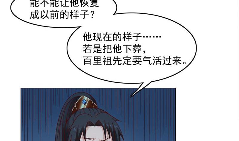 《倾城之上》漫画最新章节第226话 夜中追尸！免费下拉式在线观看章节第【17】张图片