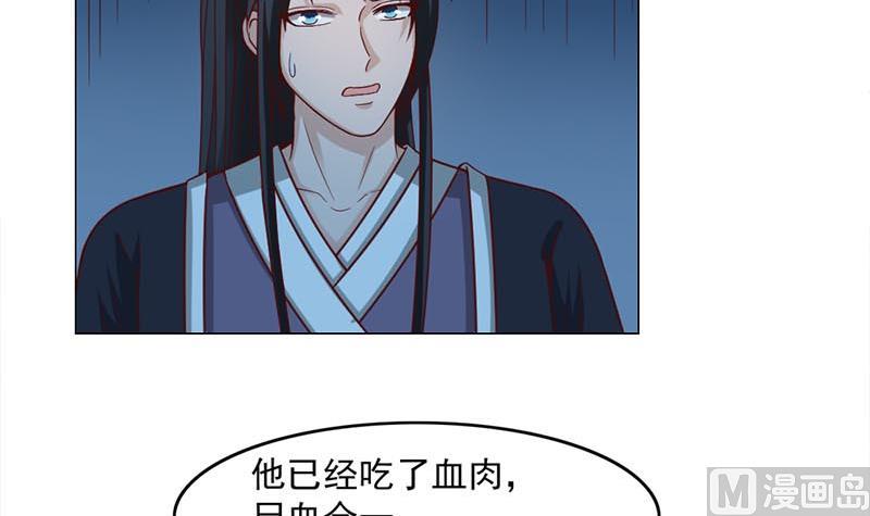 《倾城之上》漫画最新章节第226话 夜中追尸！免费下拉式在线观看章节第【18】张图片