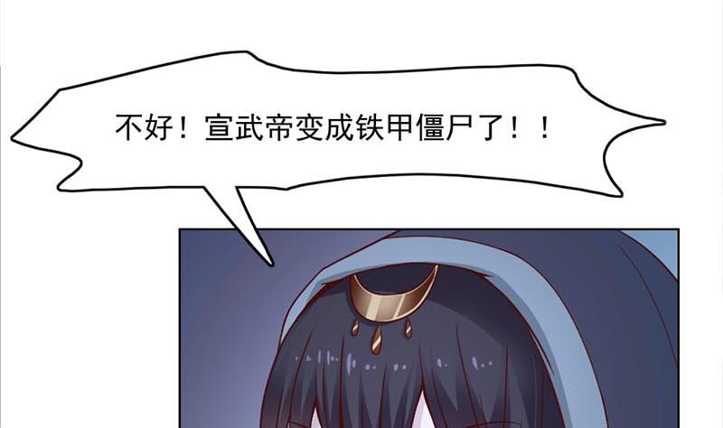 《倾城之上》漫画最新章节第226话 夜中追尸！免费下拉式在线观看章节第【44】张图片