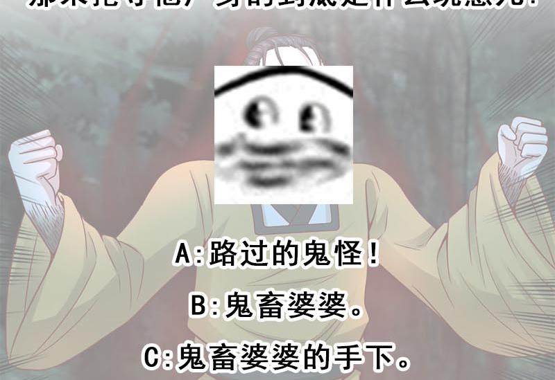 《倾城之上》漫画最新章节第226话 夜中追尸！免费下拉式在线观看章节第【47】张图片