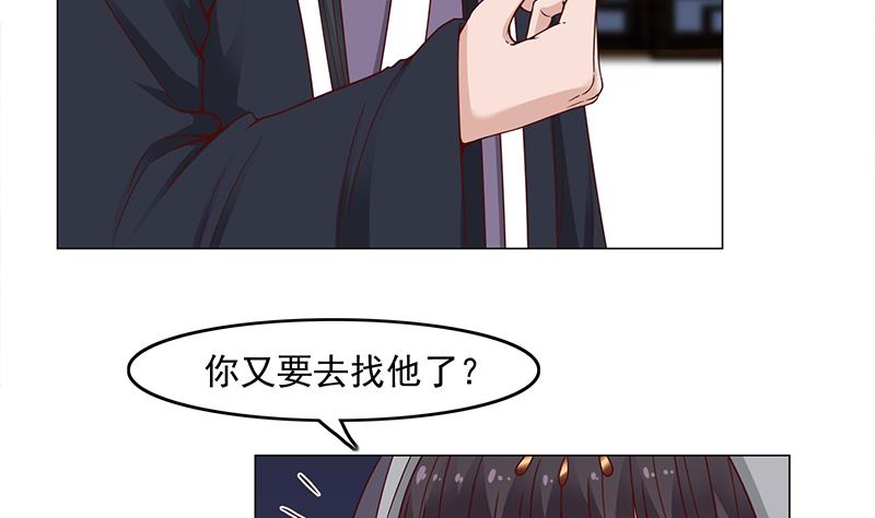 《倾城之上》漫画最新章节第228话 花川川的身世免费下拉式在线观看章节第【7】张图片