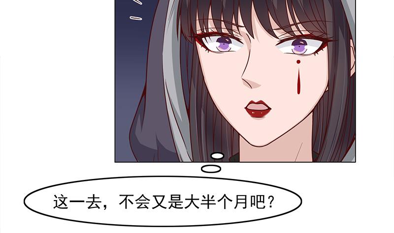 《倾城之上》漫画最新章节第228话 花川川的身世免费下拉式在线观看章节第【8】张图片