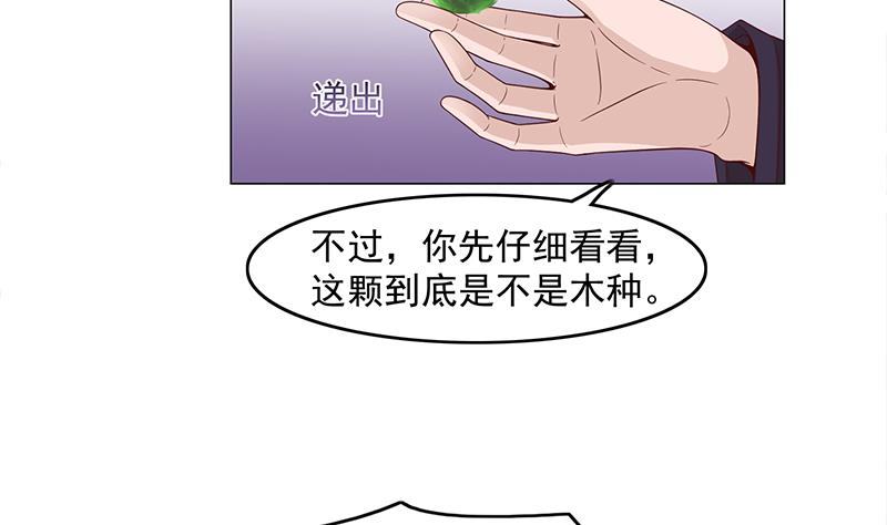 《倾城之上》漫画最新章节第230话 花川川的决定免费下拉式在线观看章节第【20】张图片