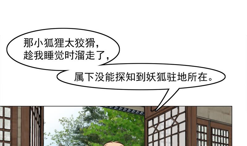 《倾城之上》漫画最新章节第230话 花川川的决定免费下拉式在线观看章节第【8】张图片