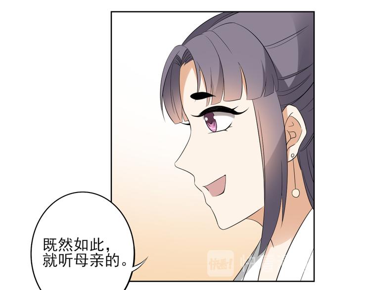 《倾城之上》漫画最新章节第24话 曼珠沙华免费下拉式在线观看章节第【10】张图片