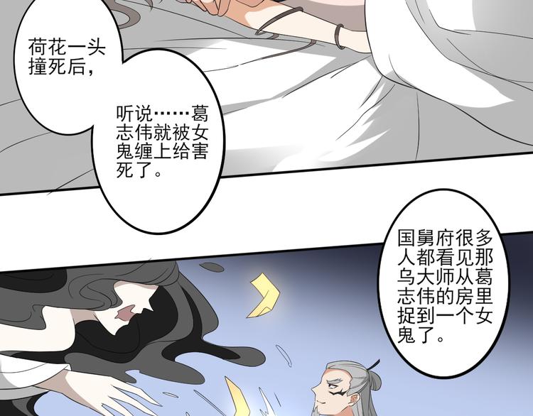 《倾城之上》漫画最新章节第24话 曼珠沙华免费下拉式在线观看章节第【6】张图片