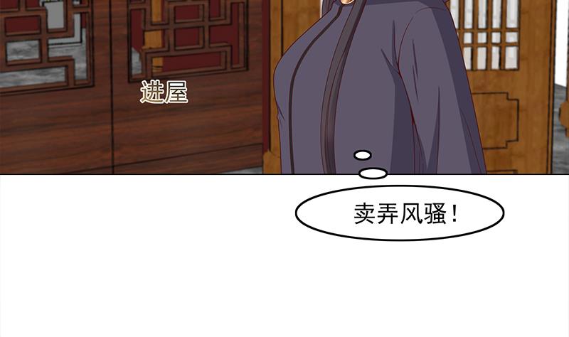 《倾城之上》漫画最新章节第232话 天月的邀请免费下拉式在线观看章节第【5】张图片