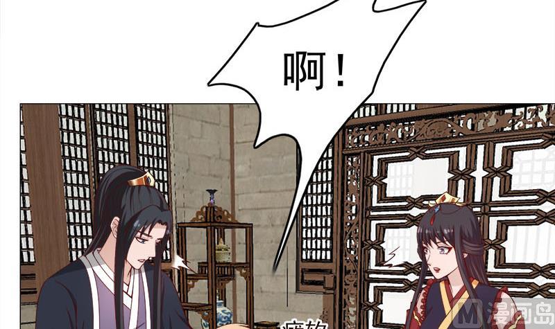 《倾城之上》漫画最新章节第234话 木种变魔种！免费下拉式在线观看章节第【24】张图片