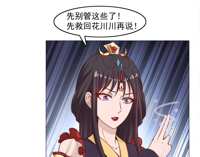 《倾城之上》漫画最新章节第234话 木种变魔种！免费下拉式在线观看章节第【26】张图片