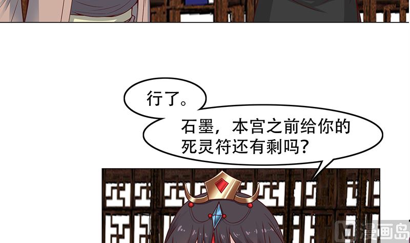 《倾城之上》漫画最新章节第238话 拯救狐狸之行免费下拉式在线观看章节第【33】张图片