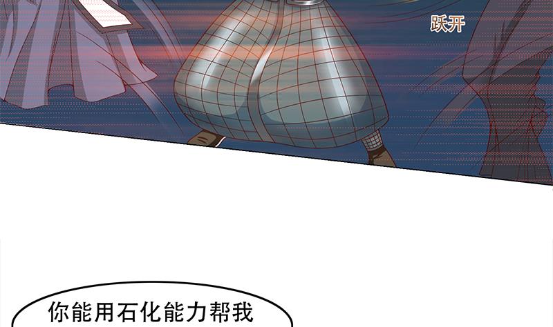 《倾城之上》漫画最新章节第243话 魔化的救星？免费下拉式在线观看章节第【11】张图片