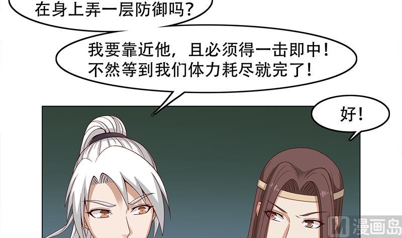 《倾城之上》漫画最新章节第243话 魔化的救星？免费下拉式在线观看章节第【12】张图片