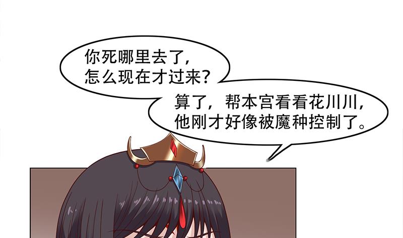 《倾城之上》漫画最新章节第245话 战王的私生子？！免费下拉式在线观看章节第【13】张图片