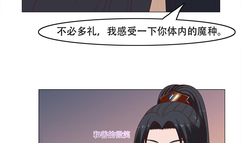 《倾城之上》漫画最新章节第245话 战王的私生子？！免费下拉式在线观看章节第【16】张图片