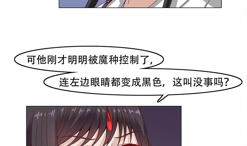 《倾城之上》漫画最新章节第245话 战王的私生子？！免费下拉式在线观看章节第【20】张图片