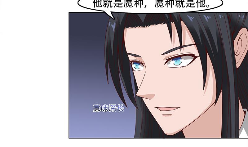 《倾城之上》漫画最新章节第245话 战王的私生子？！免费下拉式在线观看章节第【22】张图片