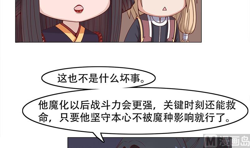 《倾城之上》漫画最新章节第245话 战王的私生子？！免费下拉式在线观看章节第【24】张图片