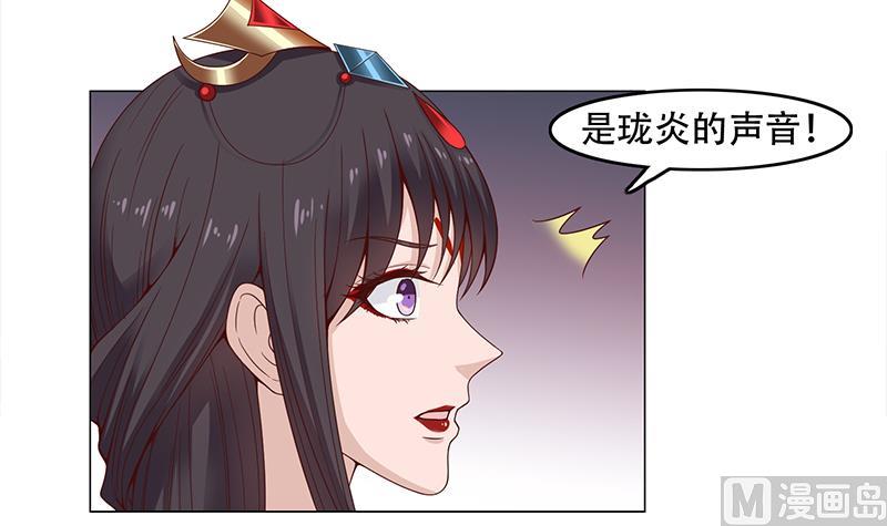 《倾城之上》漫画最新章节第245话 战王的私生子？！免费下拉式在线观看章节第【9】张图片