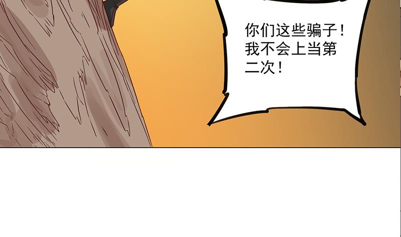 【倾城之上】漫画-（第247话 针锋相对！）章节漫画下拉式图片-20.jpg