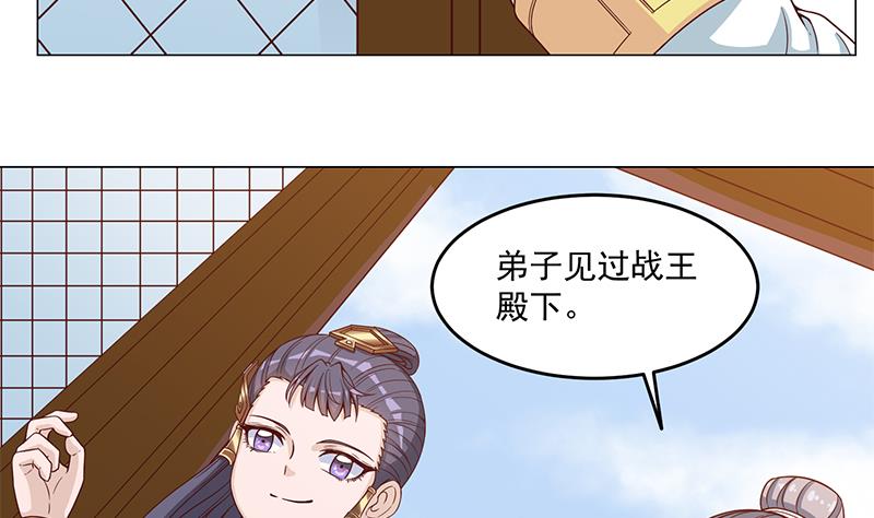 《倾城之上》漫画最新章节第248话 天月的霸气免费下拉式在线观看章节第【55】张图片