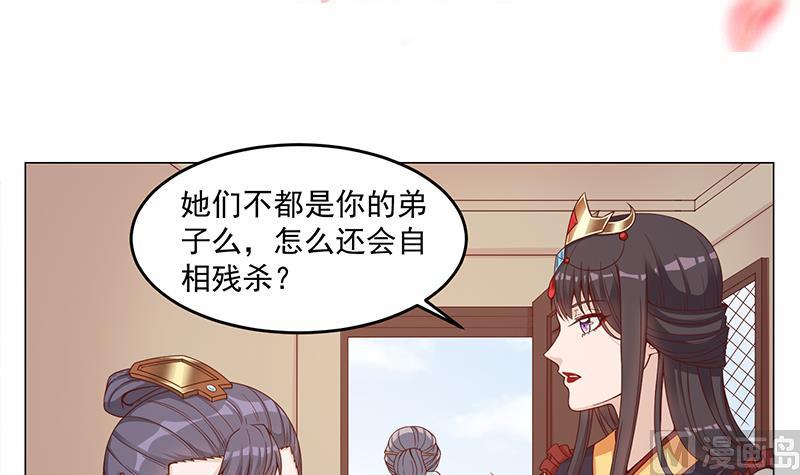 《倾城之上》漫画最新章节第249话 送别花川川免费下拉式在线观看章节第【3】张图片