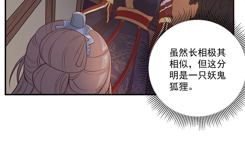 《倾城之上》漫画最新章节第250话 抓住的是顾梓汐？免费下拉式在线观看章节第【35】张图片