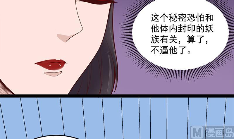 【倾城之上】漫画-（第250话 抓住的是顾梓汐？）章节漫画下拉式图片-6.jpg