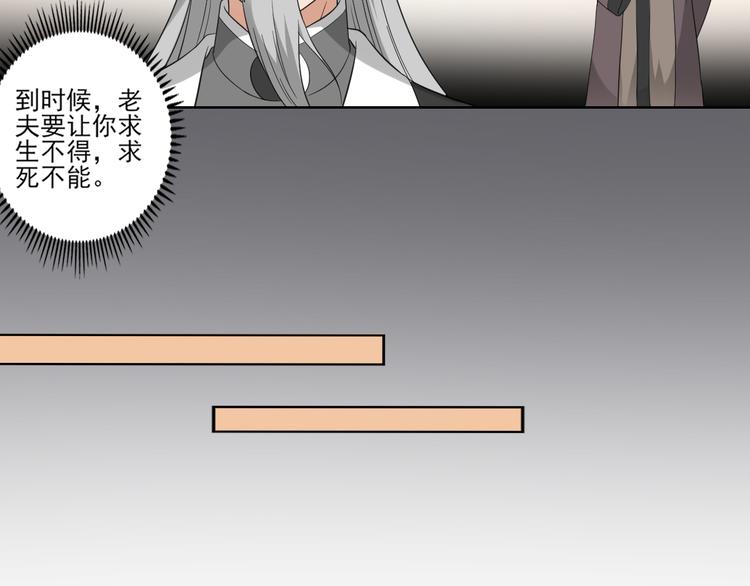 《倾城之上》漫画最新章节第26话 姐妹遇险免费下拉式在线观看章节第【18】张图片