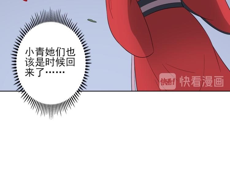 《倾城之上》漫画最新章节第26话 姐妹遇险免费下拉式在线观看章节第【32】张图片