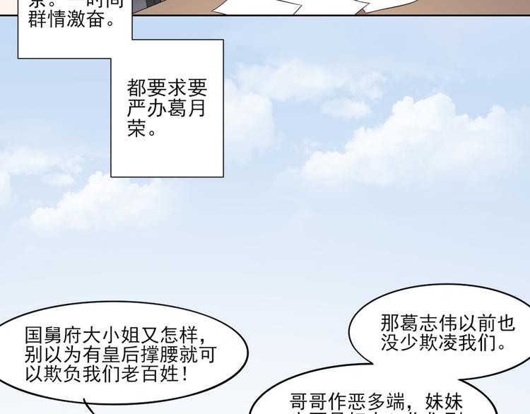 《倾城之上》漫画最新章节第26话 姐妹遇险免费下拉式在线观看章节第【6】张图片