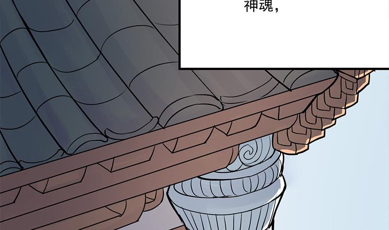 《倾城之上》漫画最新章节第256话 胡小毛进阶！免费下拉式在线观看章节第【16】张图片