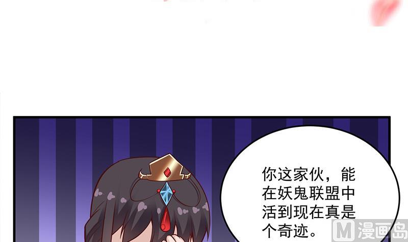 《倾城之上》漫画最新章节第256话 胡小毛进阶！免费下拉式在线观看章节第【3】张图片