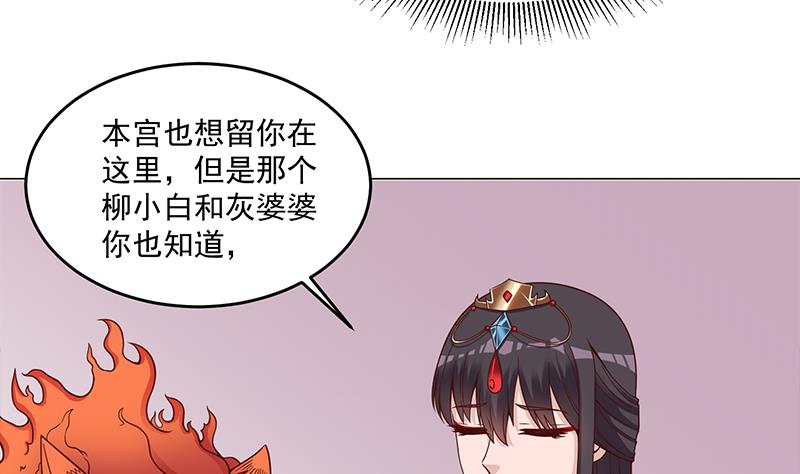 《倾城之上》漫画最新章节第259话 火狐幻境！免费下拉式在线观看章节第【11】张图片