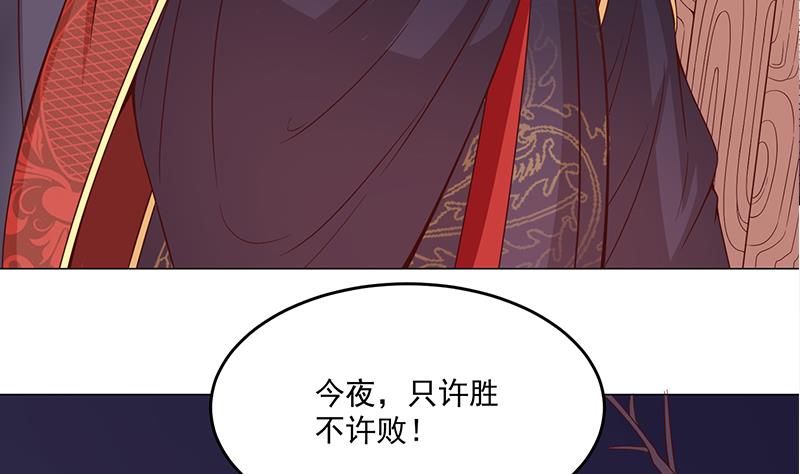 《倾城之上》漫画最新章节第259话 火狐幻境！免费下拉式在线观看章节第【35】张图片