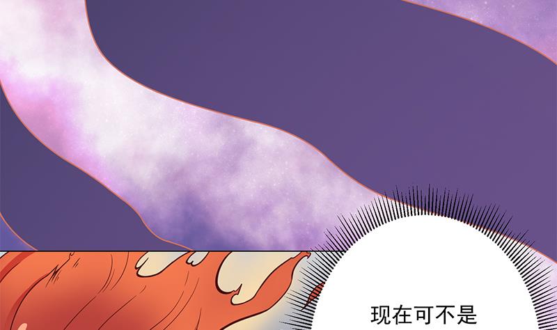 《倾城之上》漫画最新章节第259话 火狐幻境！免费下拉式在线观看章节第【56】张图片