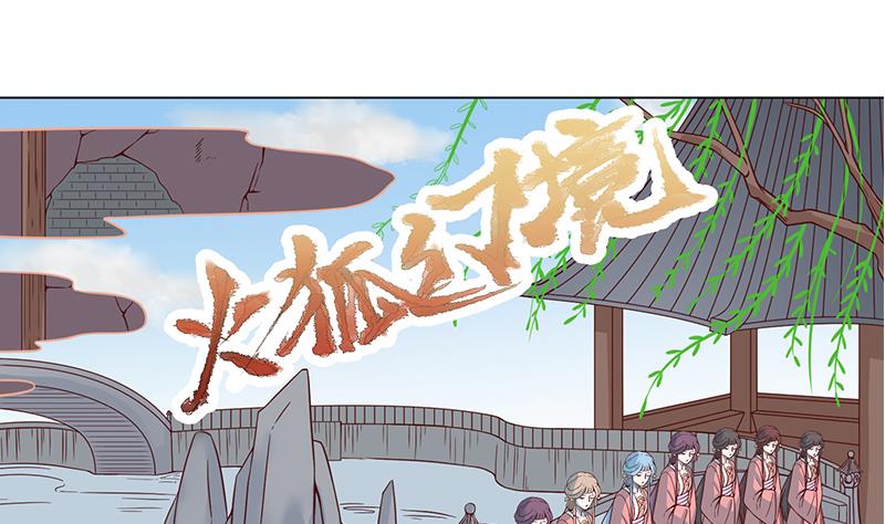 《倾城之上》漫画最新章节第259话 火狐幻境！免费下拉式在线观看章节第【59】张图片