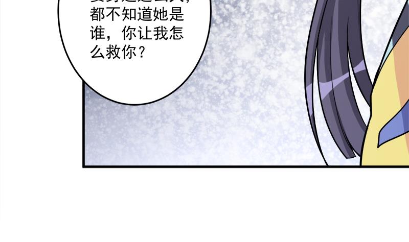 《倾城之上》漫画最新章节第260话 当真是顾梓汐！免费下拉式在线观看章节第【65】张图片