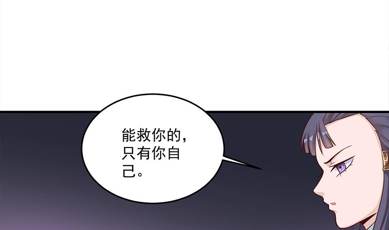 《倾城之上》漫画最新章节第261话 说服顾梓汐免费下拉式在线观看章节第【5】张图片