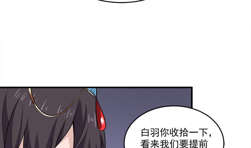 《倾城之上》漫画最新章节第263话 战王吃醋了免费下拉式在线观看章节第【19】张图片