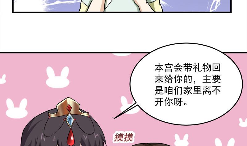 《倾城之上》漫画最新章节第263话 战王吃醋了免费下拉式在线观看章节第【7】张图片