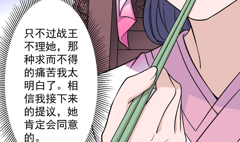 【倾城之上】漫画-（第267话 暗潮涌动的花家）章节漫画下拉式图片-19.jpg