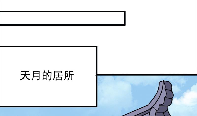 《倾城之上》漫画最新章节第269话 去见花川川免费下拉式在线观看章节第【14】张图片